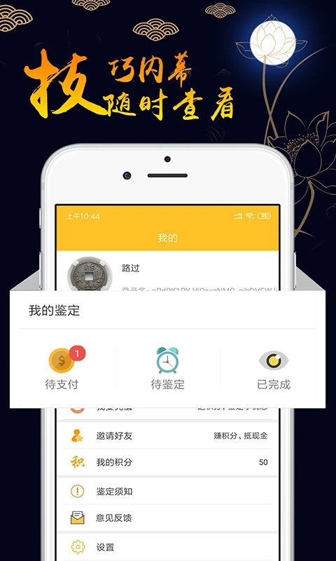 文玩鉴定APP安卓最新版本最新版