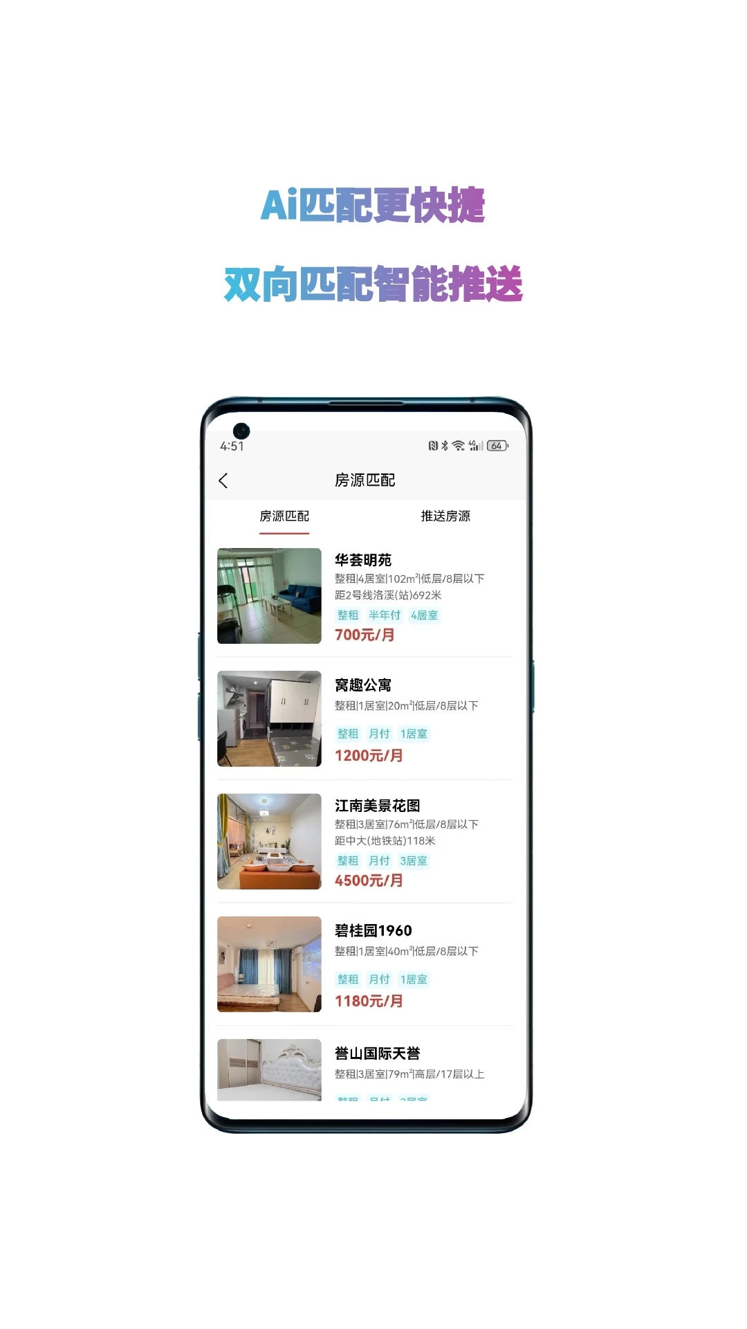 暖暖房屋app官方最新版本最新版