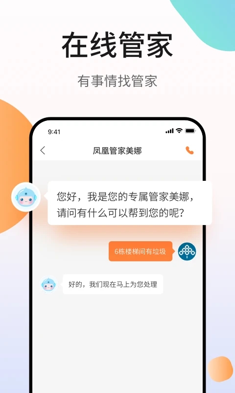 凤凰会app官方最新版本VIP版