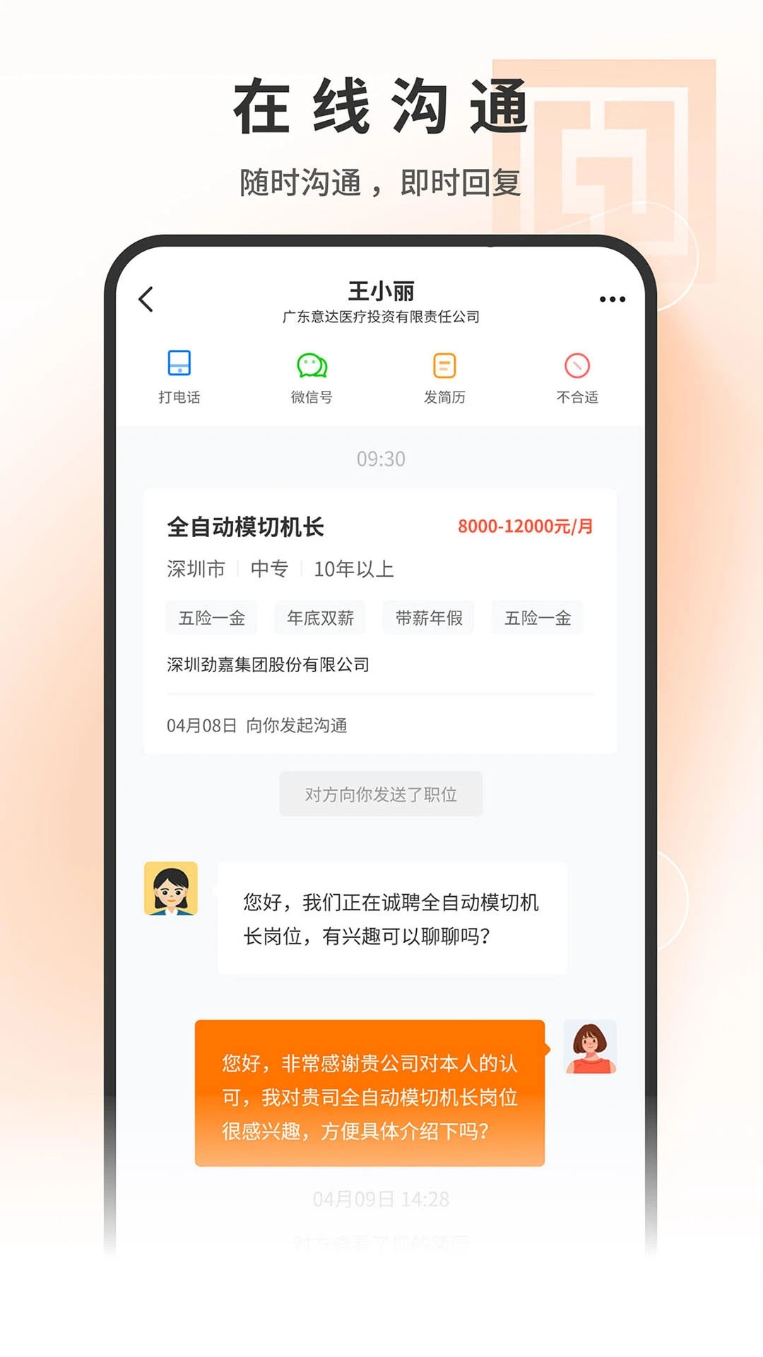 中国印刷人才网招聘网app最新版本最新版