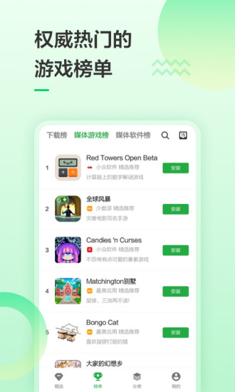 豌豆荚官方版破解版