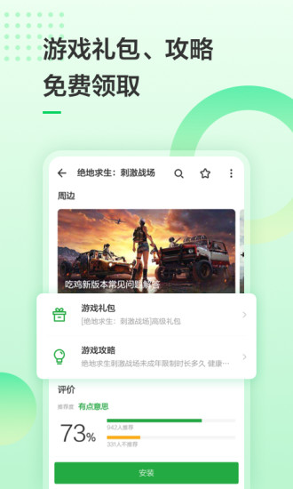 豌豆荚官方版最新版