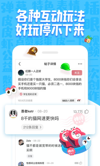 皮皮虾无水印版2021下载