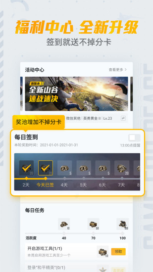 和平营地最新版本ios