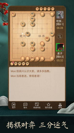 天天象棋2021最新版下载