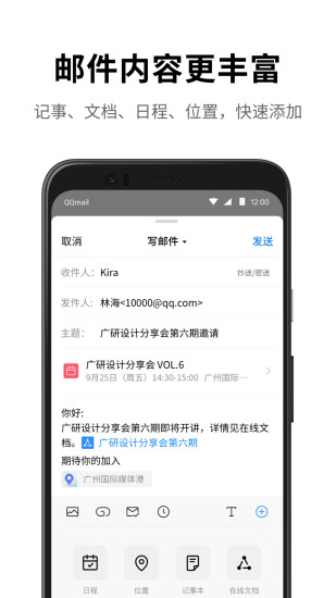 QQ邮箱2021最新版最新版