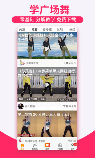 糖豆APP2021最新版破解版