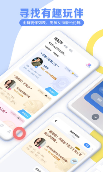 TT语音APP最新版2021