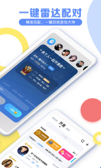 TT语音APP最新版2021最新版