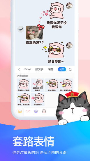 百度输入法APP免费版官方