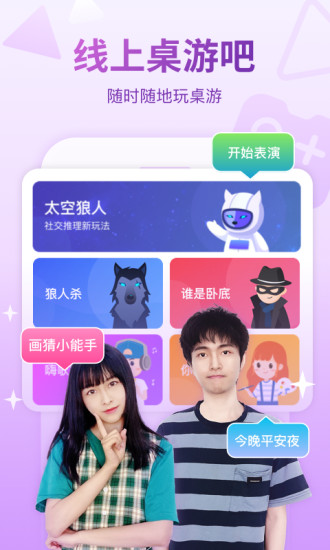 会玩APP免费版官方