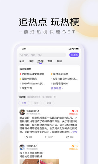 百度贴吧2021最新版下载