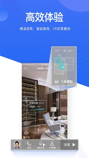 贝壳找房APP最新版免费版本