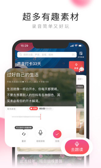 荔枝APP最新版破解版