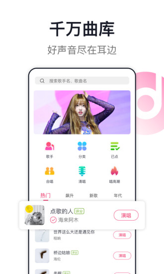 爱唱APP最新版免费最新版