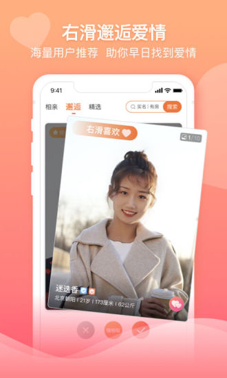百合婚恋交友APP最新版