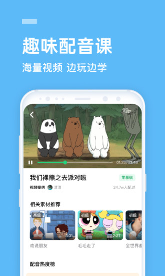 流利说APP最新版破解版