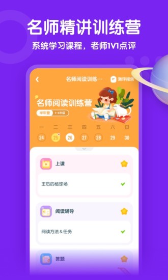 少年得到APP破解版下载