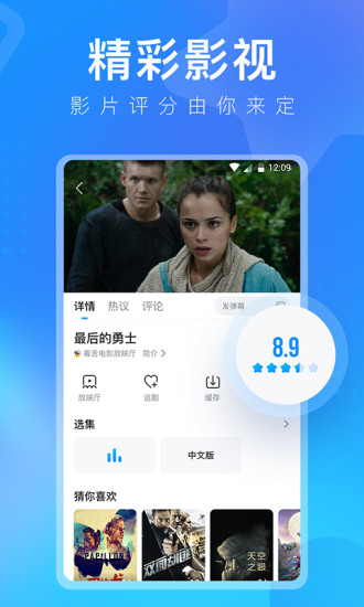 人人视频APP最新iOS破解版