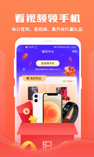 暴风影音手机播放APP