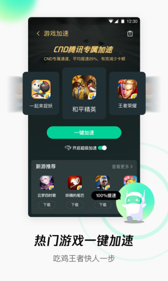 WiFi管家APP最新官方最新版