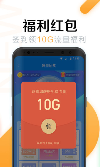 WiFi万能密码手机破解下载