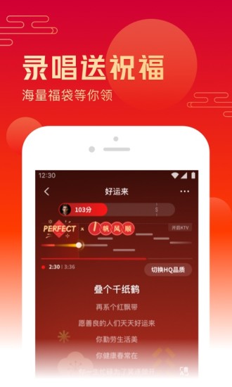 全民K歌APP最新版下载