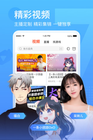 斗鱼直播APP最新版最新版