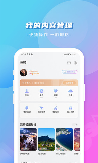 爱音乐APP最新版本下载