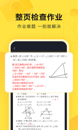 快对作业破解版最新版本最新版