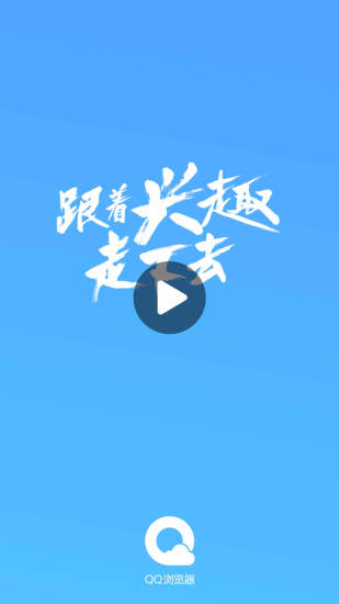 QQ浏览器APP广告