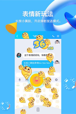 QQAPP破解版