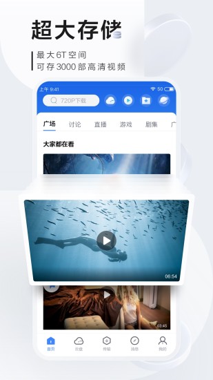 迅雷精简版APP安卓版最新版