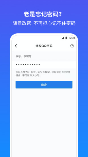 QQ安全中心最新版APP破解版