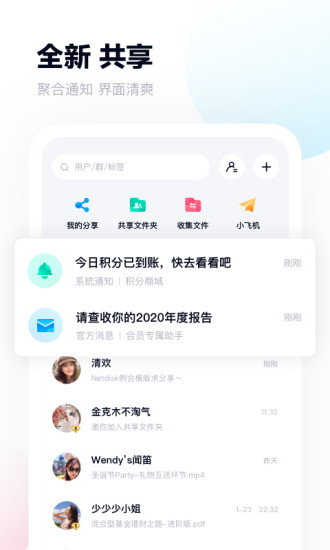 百度网盘最新版APP