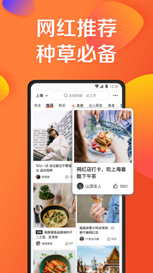 大众点评最新版APP最新版