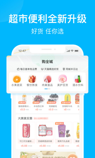 饿了么最新版APP下载