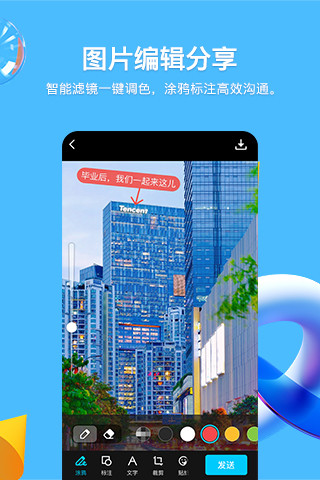 QQ手机APP破解版