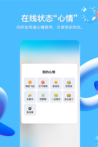 QQAPP苹果下载