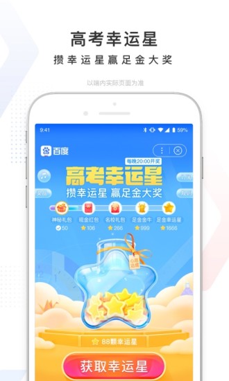 百度最新版本APP下载