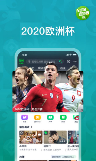 爱奇艺最新APP下载