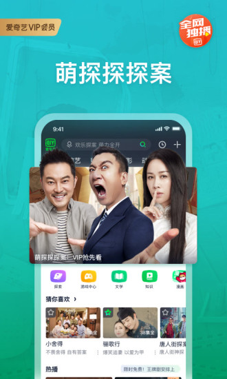 爱奇艺APP最新破解版破解版