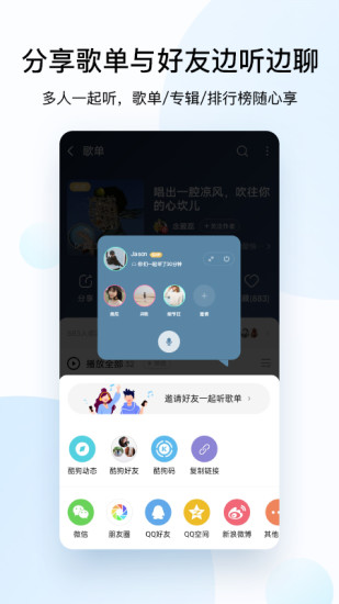 酷狗音乐APP最新版