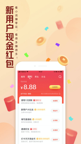 QQ阅读免费版下载