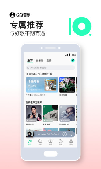 QQ音乐免费下载app