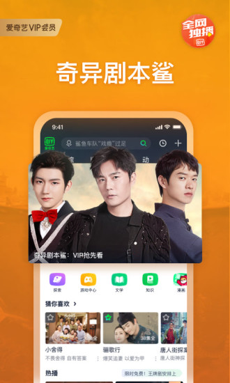 爱奇艺下载安装免费