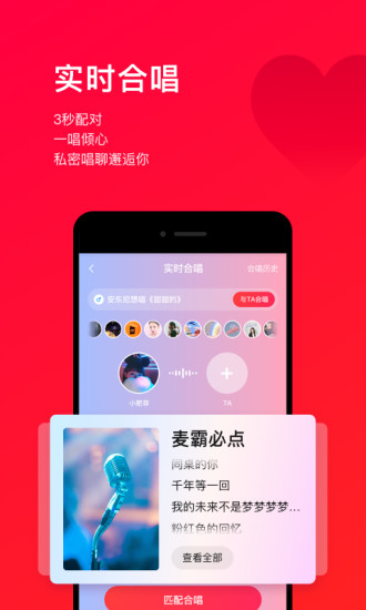 唱吧APP2021最新版下载