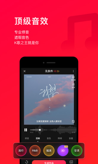 唱吧ios版最新版