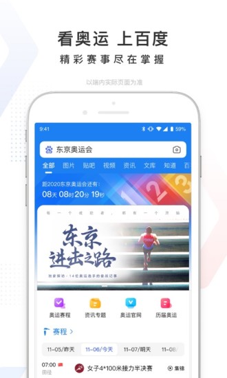 百度app安卓版最新版