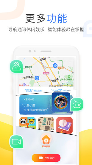 小度APP最新版下载